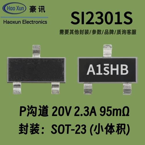 si2301p厂家